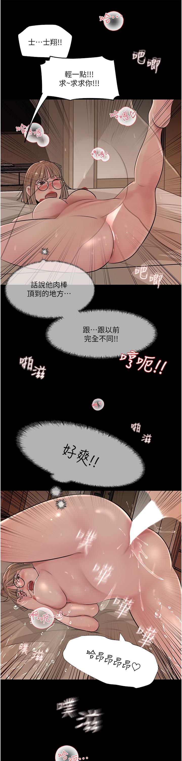 第38话-我的小穴是不是更美味 - 第9.jpg页