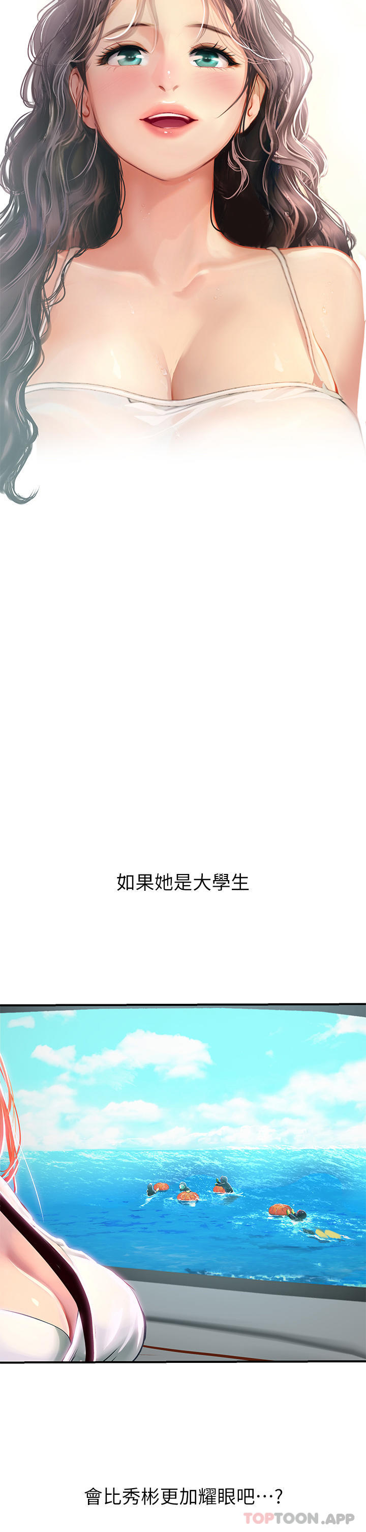 第44话-被玩具震到高潮迭起 - 第51.jpg页