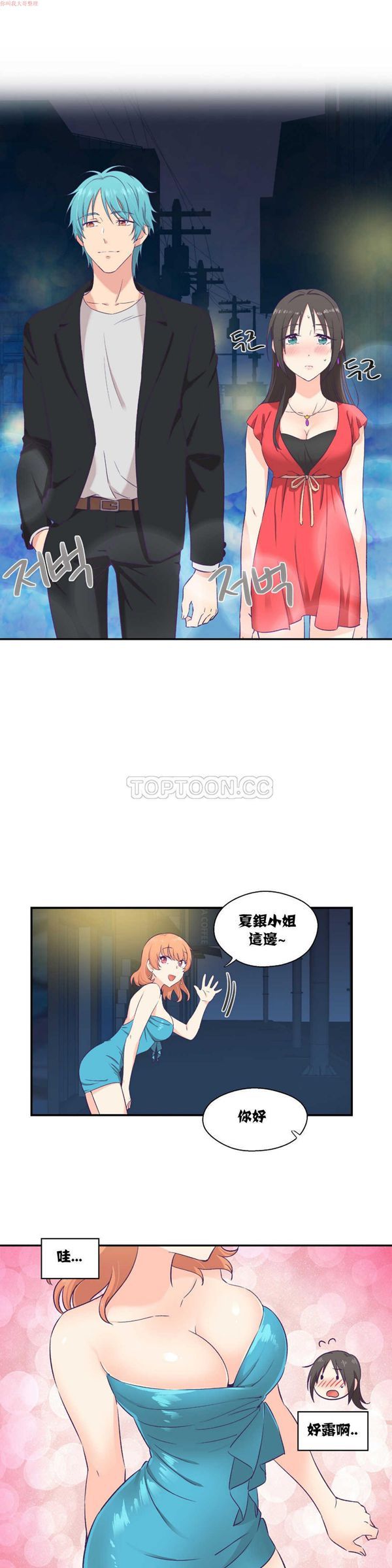 第 6 话 - 第13.jpg页