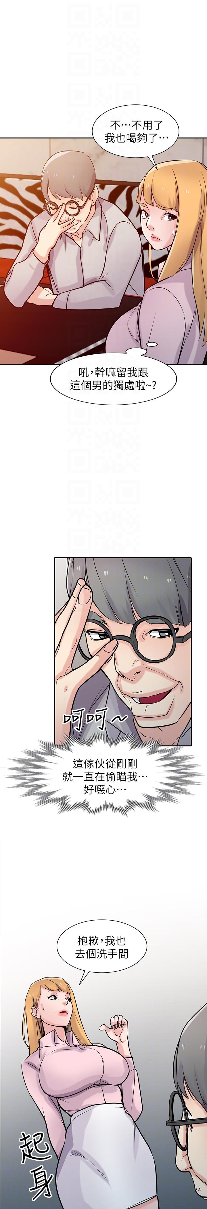 第47話-談生意的技巧 - 第17.jpg页