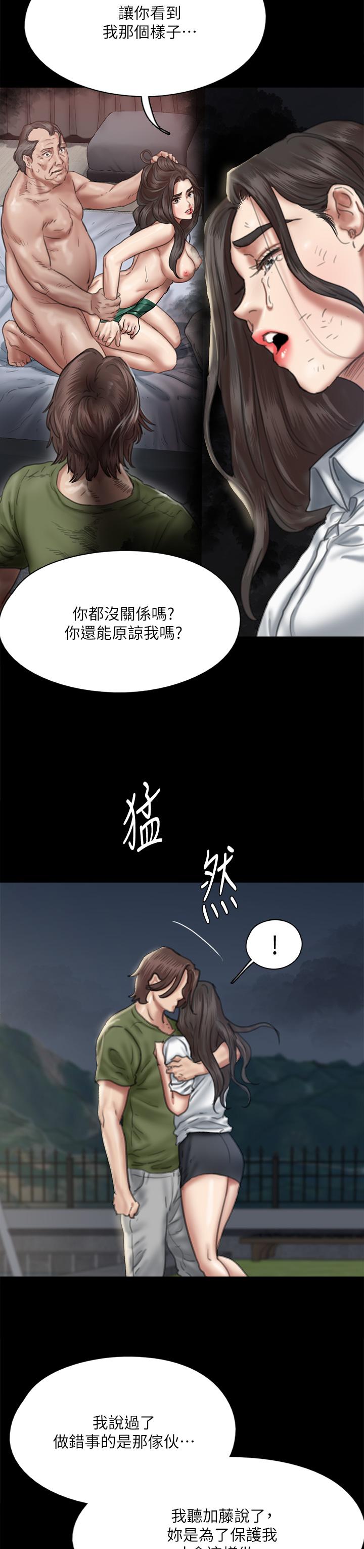 第56話-覺得自己骯髒的寶妍 - 第25.jpg页