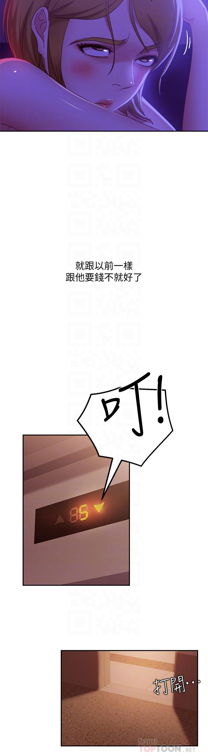 第11话-你都没动作，那我要抢咯 - 第4.jpg页