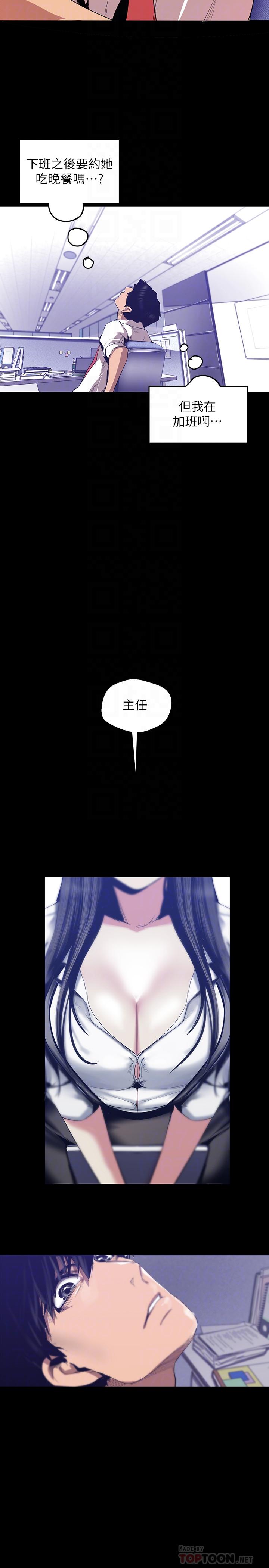 第83話-早晚不同面貌的女人 - 第10.jpg页