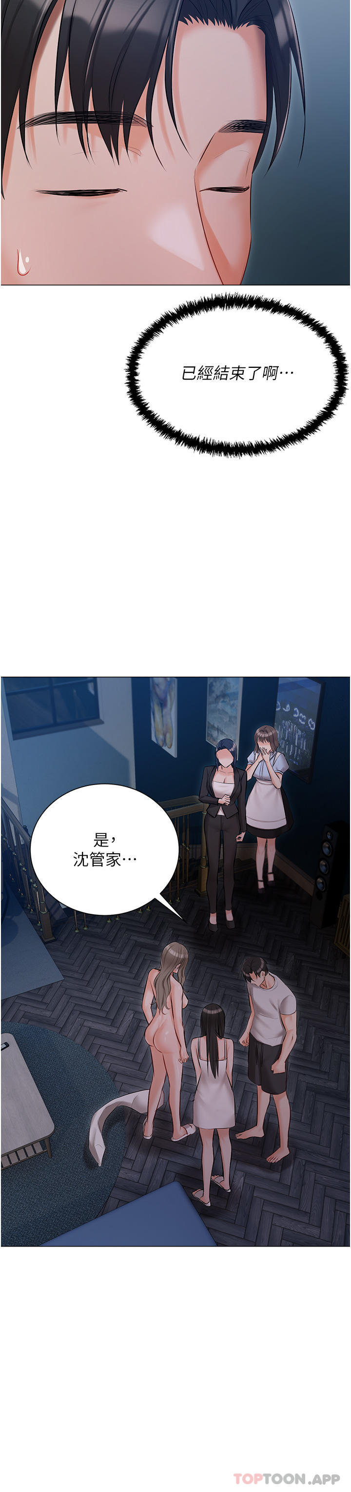 第29话-要吃姐妹丼吗？ - 第39.jpg页