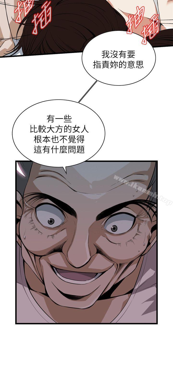 第117話 - 親家公的佔有欲 - 第15.jpg页