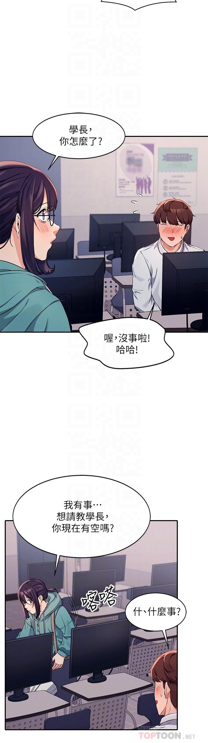 第10話-書桌下傳出吸允聲 - 第6.jpg页