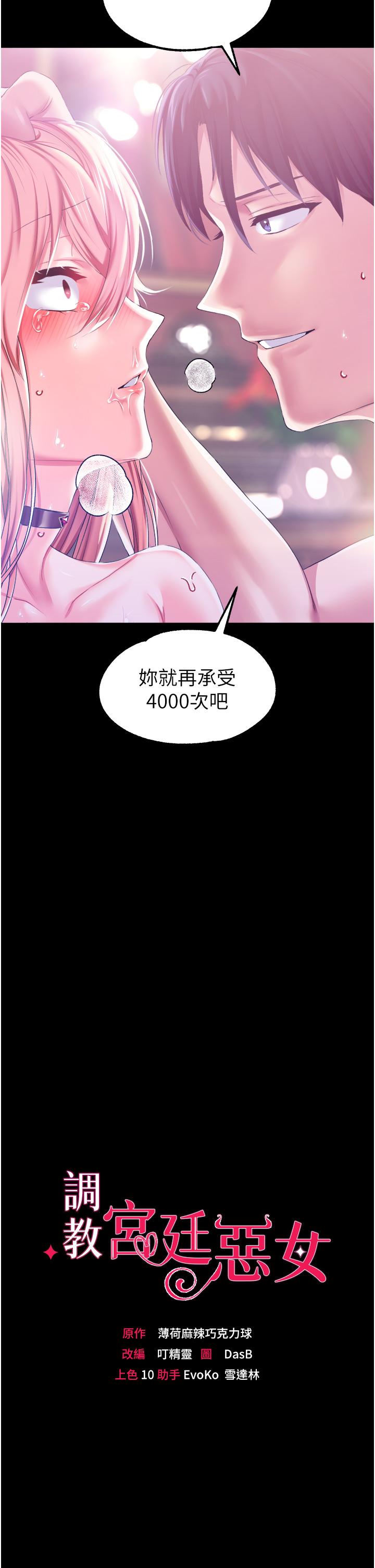 第35话-莉莉丝沦陷成小母狗 - 第2.jpg页