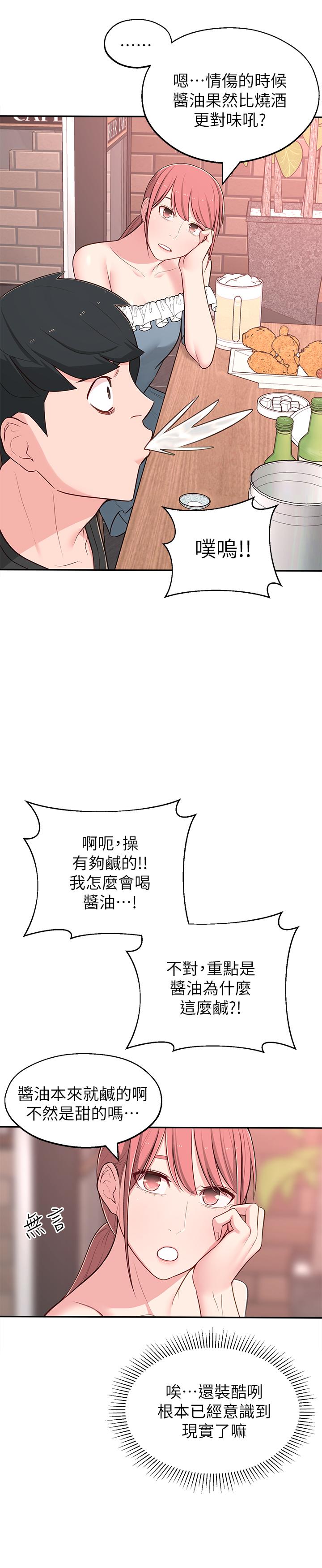 第12话-付出任何代价都要挽回 - 第32.jpg页