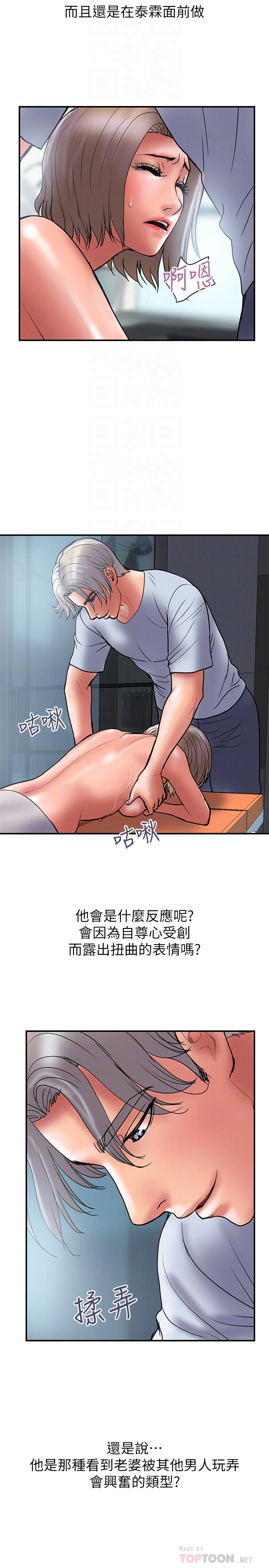 第41话-接下来只剩下奕珍的答复 - 第14.jpg页