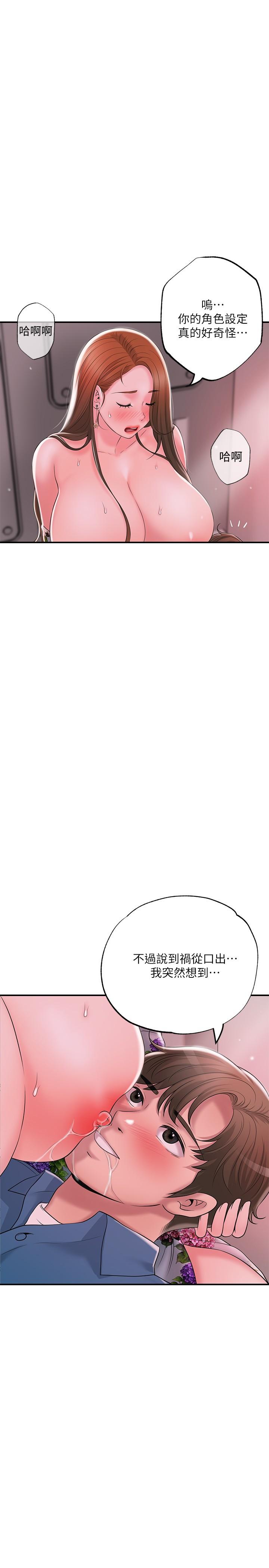 第51話-在火車上哺乳 - 第17.jpg页
