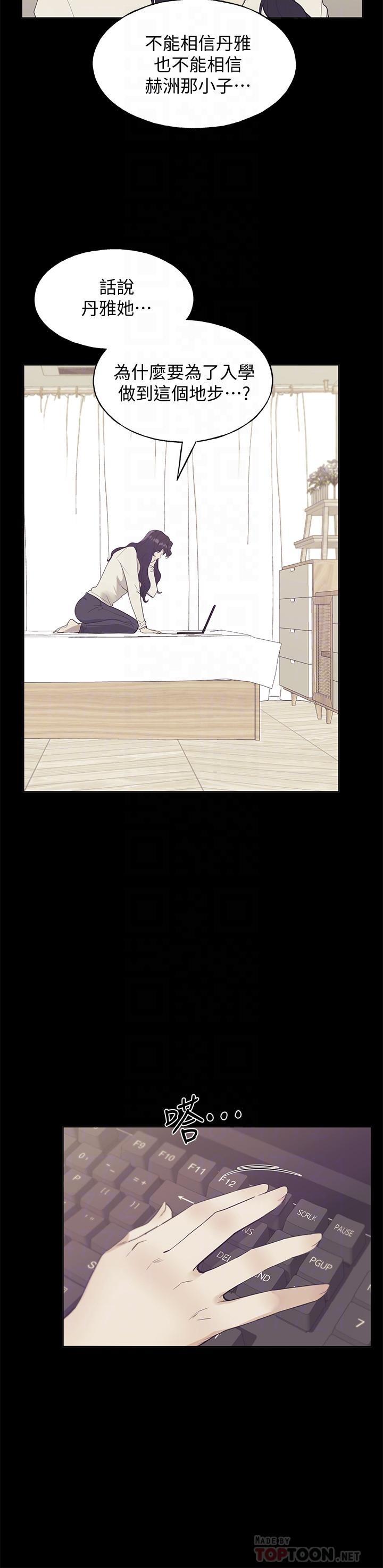 第102話-丹雅淫蕩的服務 - 第8.jpg页