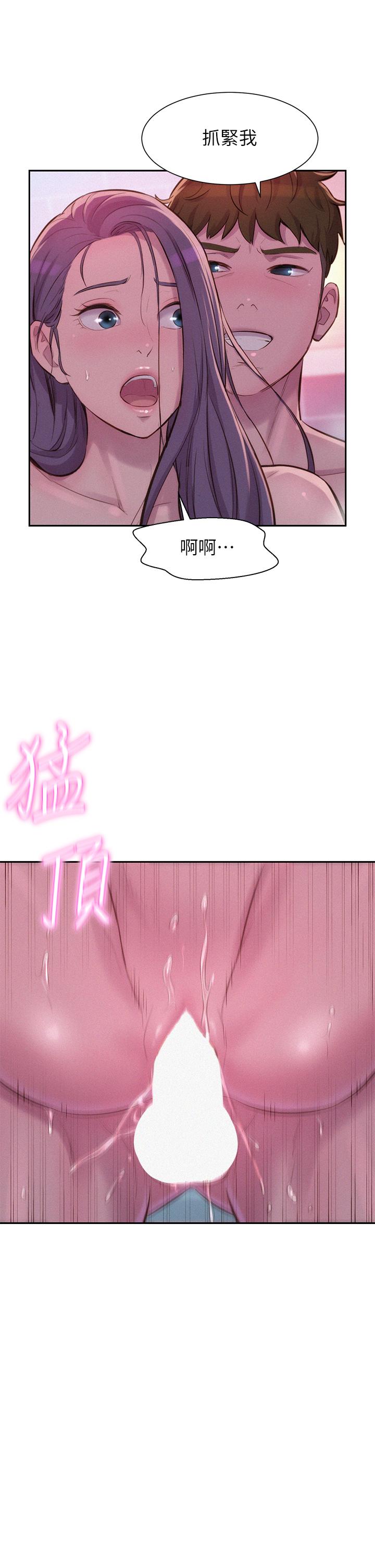 第11話-鏡子前的潮吹初體驗 - 第21.jpg页