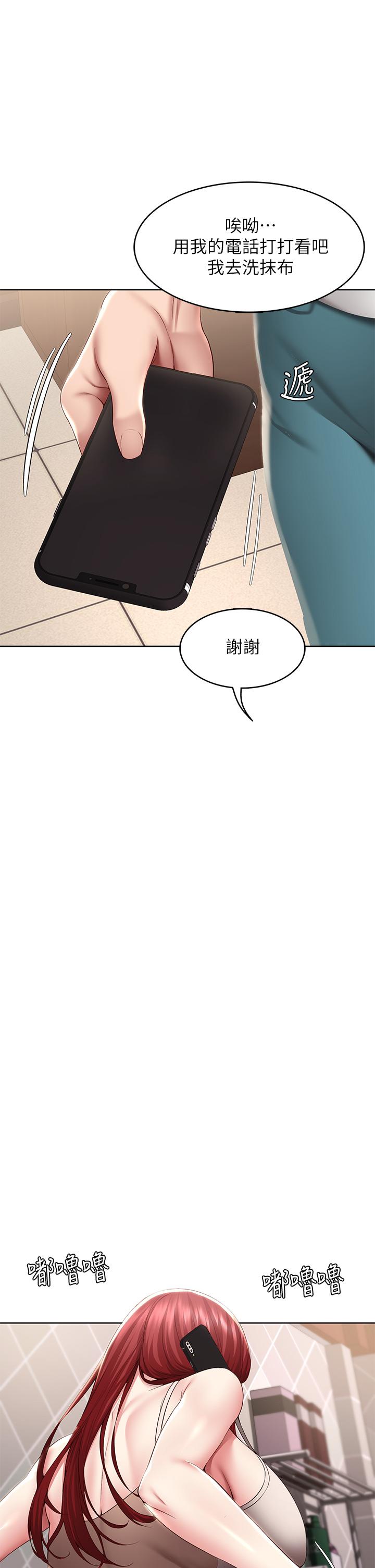 第115話-要被發現了，快點射 - 第26.jpg页