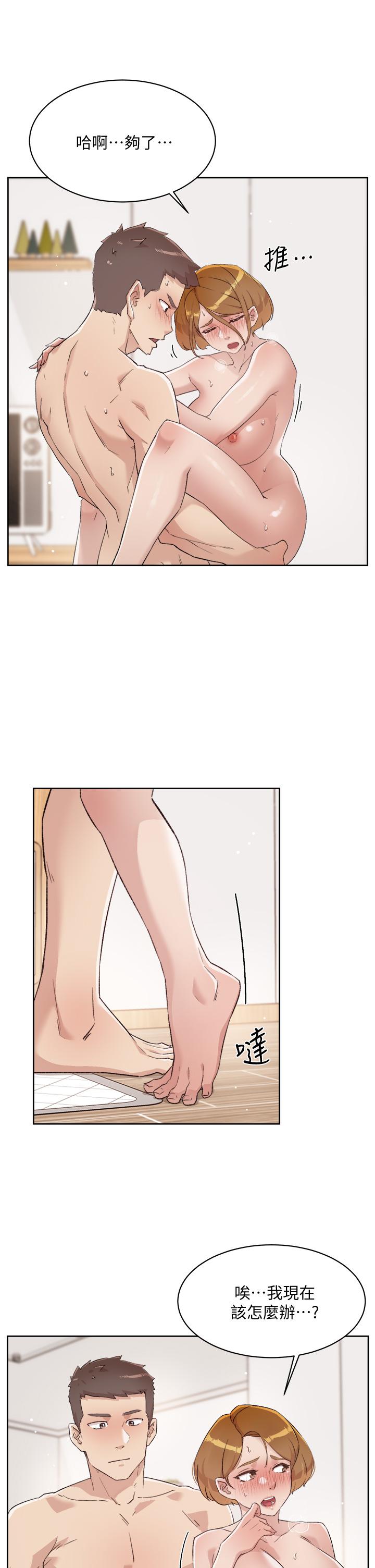第63話-一天一次怎麼夠 - 第3.jpg页