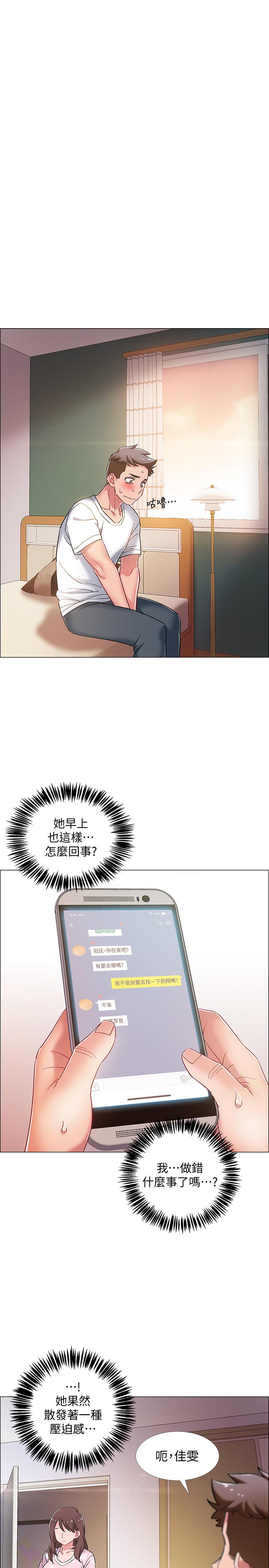 第12話-我幫你弄出來 - 第34.jpg页