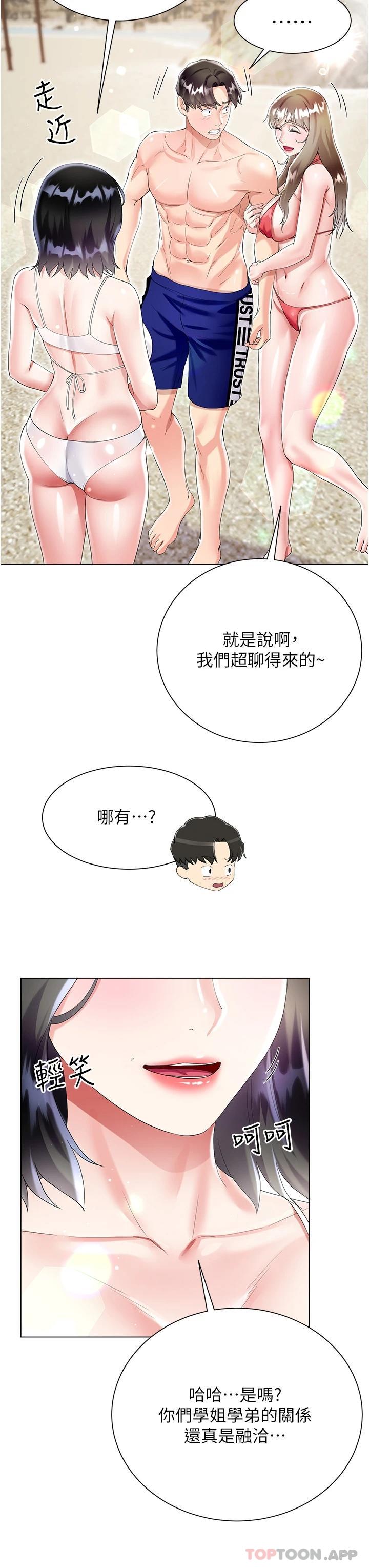 第39话-从后面来好舒服… - 第43.jpg页