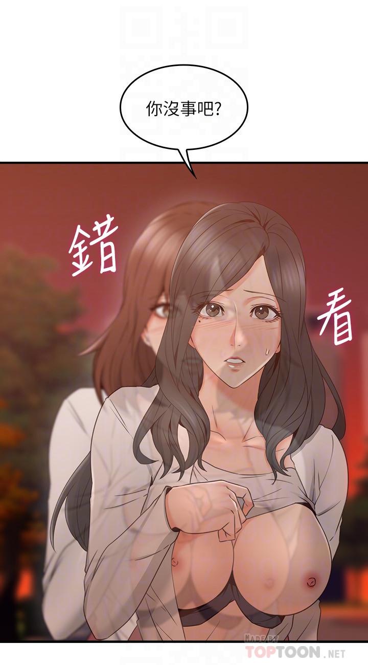 第22話-都是因為這個女人 - 第6.jpg页