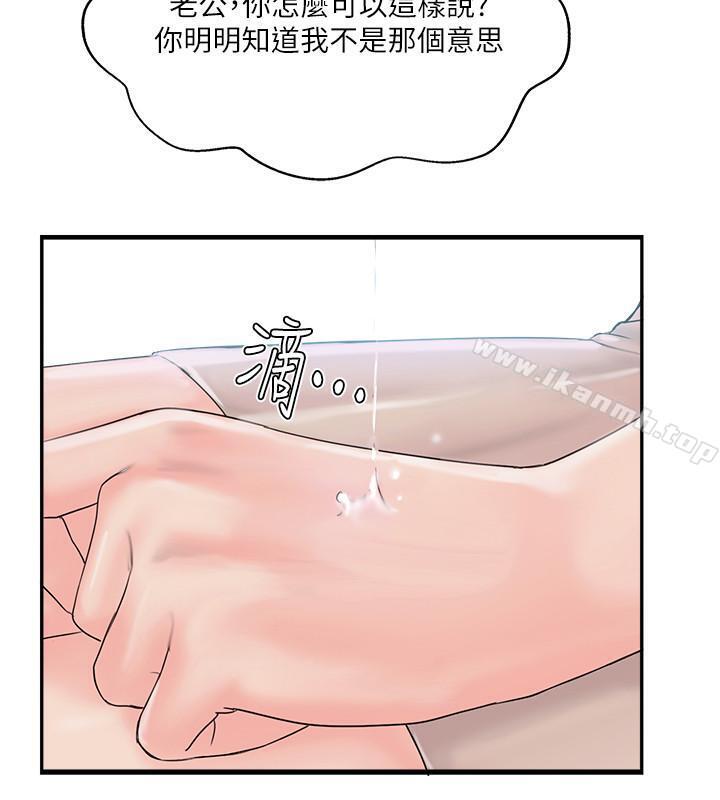 第11話-皮膚光滑細嫩的人妻 - 第23.jpg页