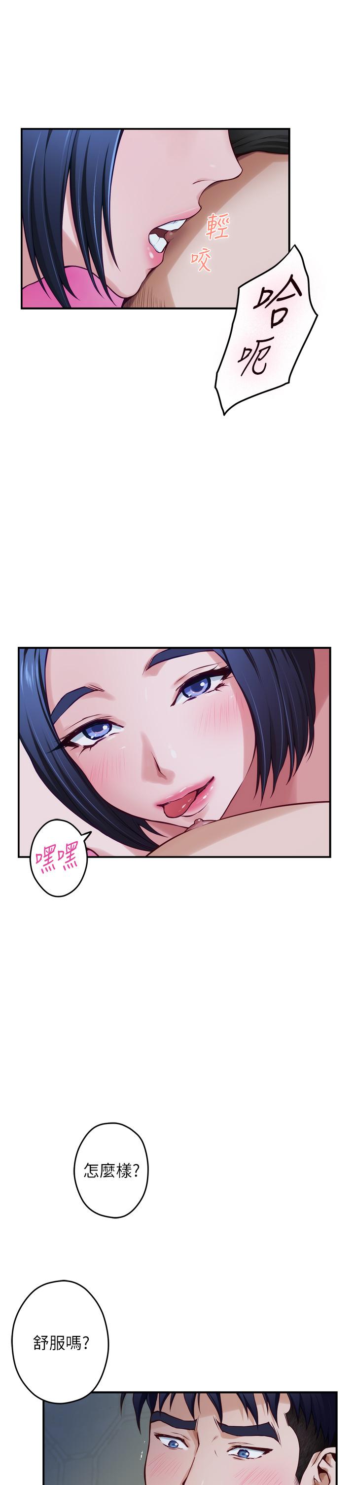第18話-一起落入對方的陷阱 - 第20.jpg页