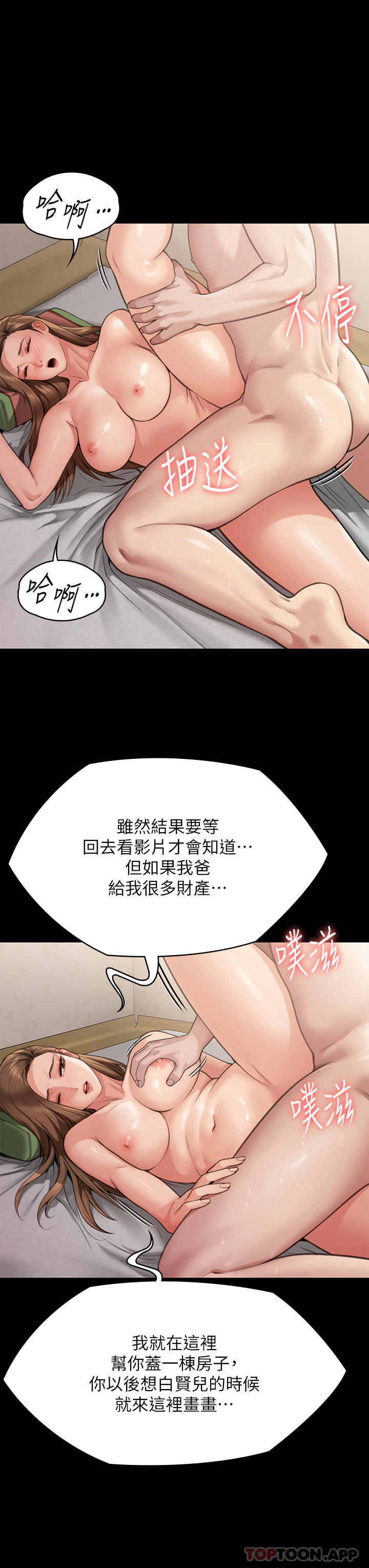 第279话-纸终究包不住火 - 第38.jpg页