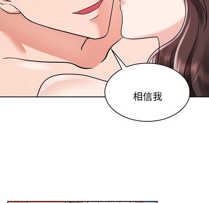 第9话 - 第75.jpg页