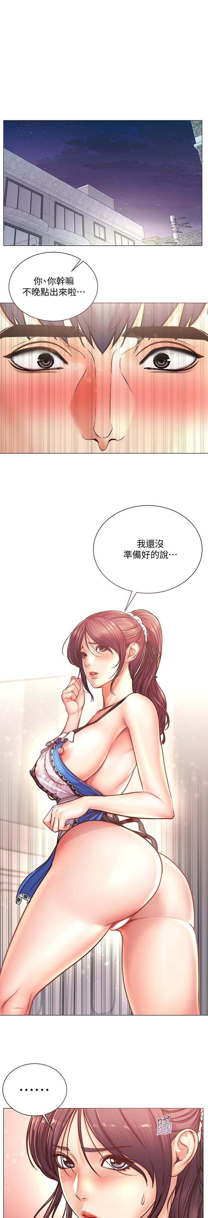 第62话-你可以吃我啊 - 第1.jpg页