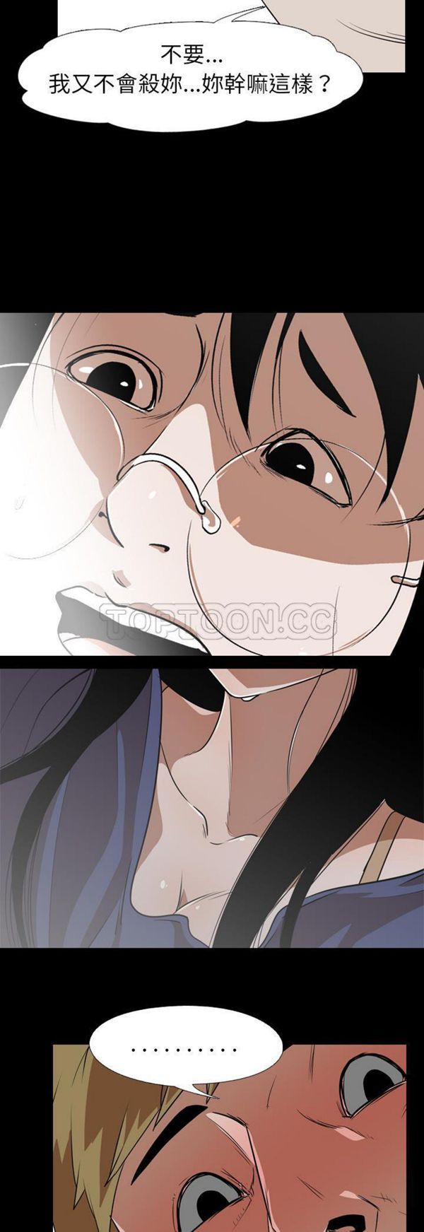 第 53 话 - 第28.jpg页