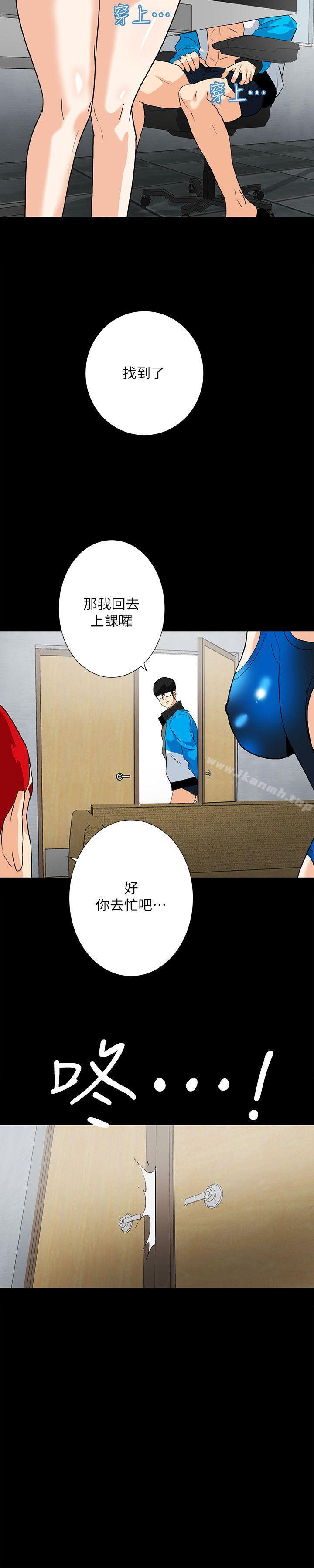 第11话-我还想要更舒服 - 第16.jpg页