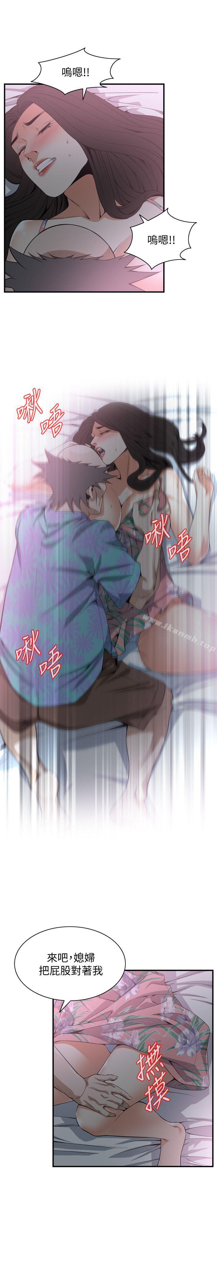 第130話-無時無刻都想要做 - 第7.jpg页