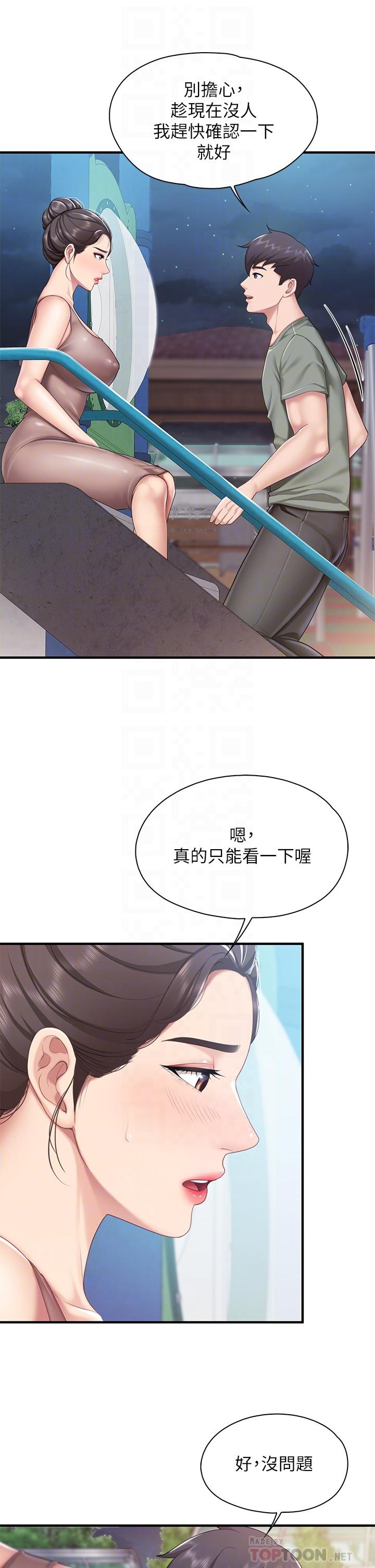 第26話-用老二治療發情的人妻 - 第18.jpg页