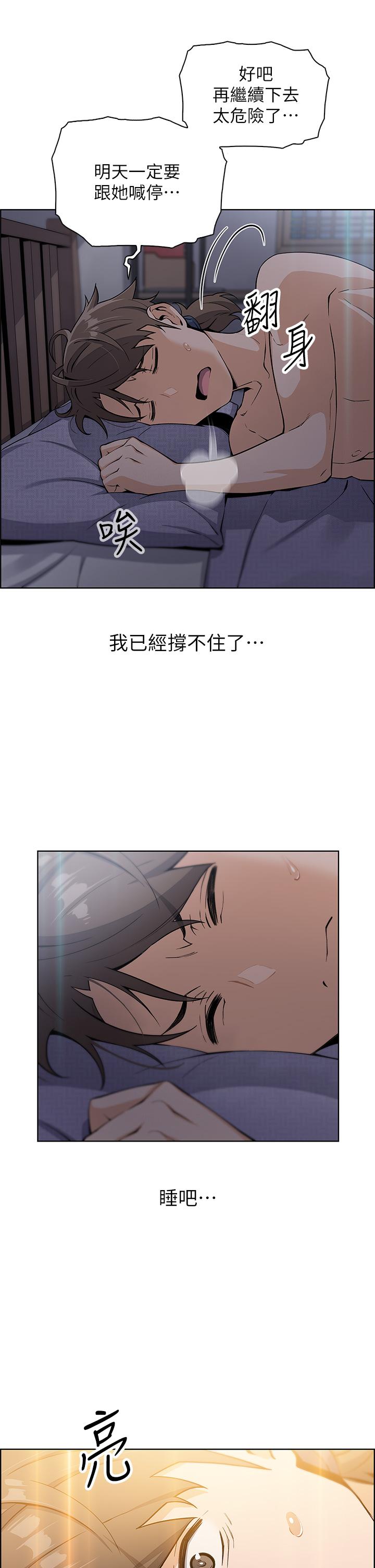 第5話-從69體位開始的私密授課 - 第26.jpg页
