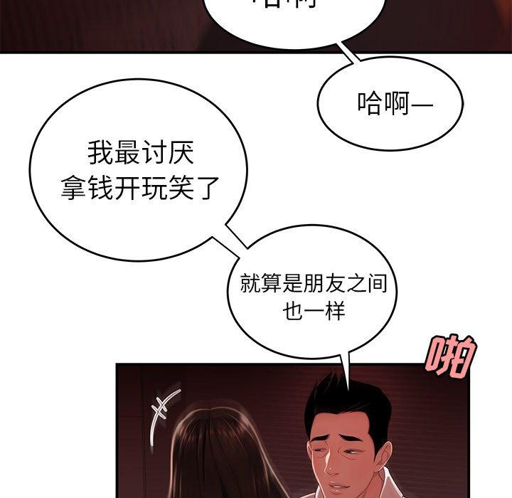 第 26 话 - 第106.jpg页