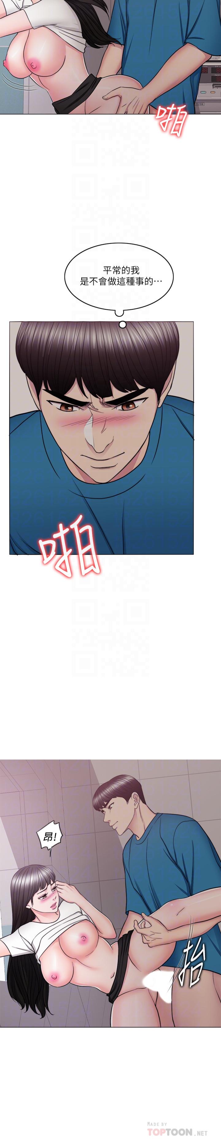 第41話-想徹底擁有恩羽 - 第18.jpg页