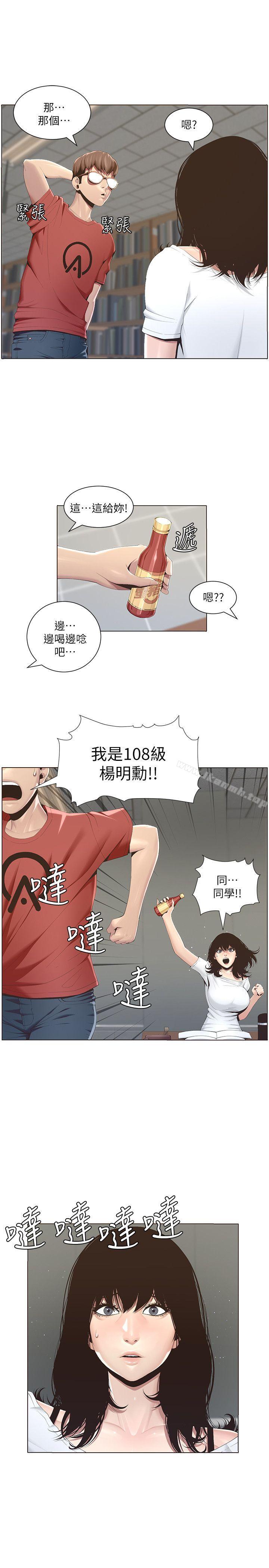 第1话-让男人们动心的女人 - 第5.jpg页