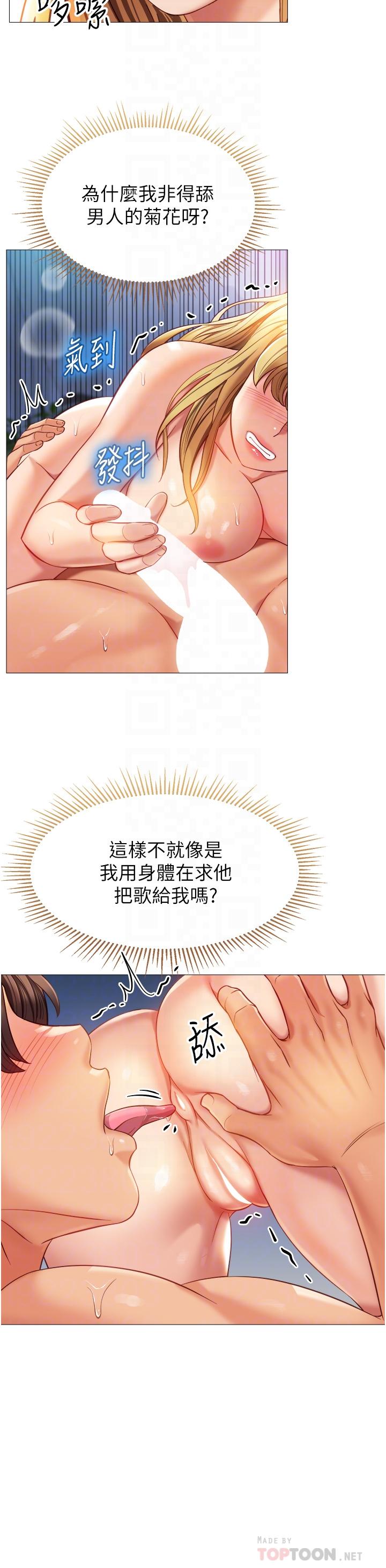 第83話-教訓不聽話的母狗 - 第10.jpg页