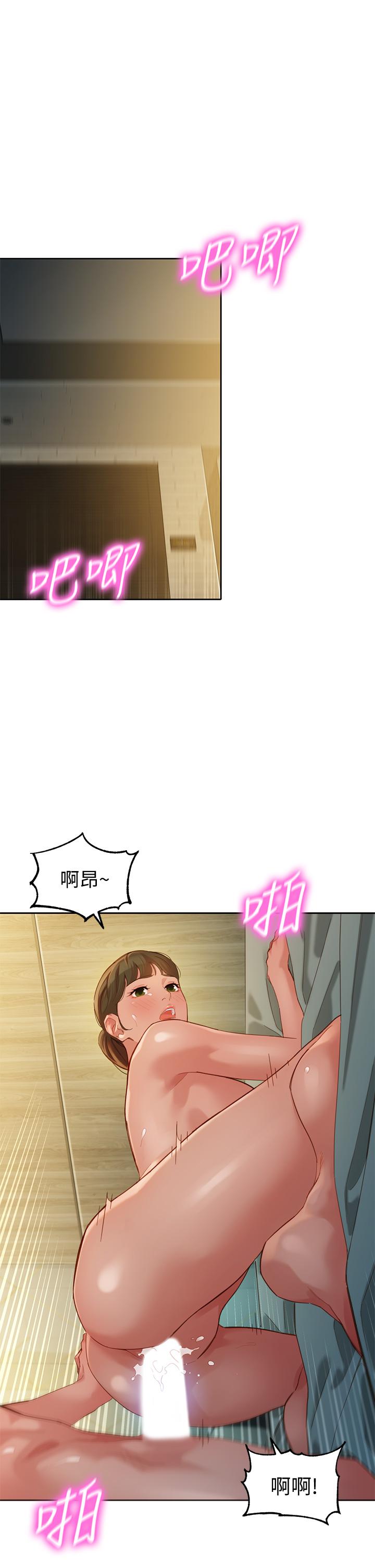 第47話-可是我在意他 - 第5.jpg页