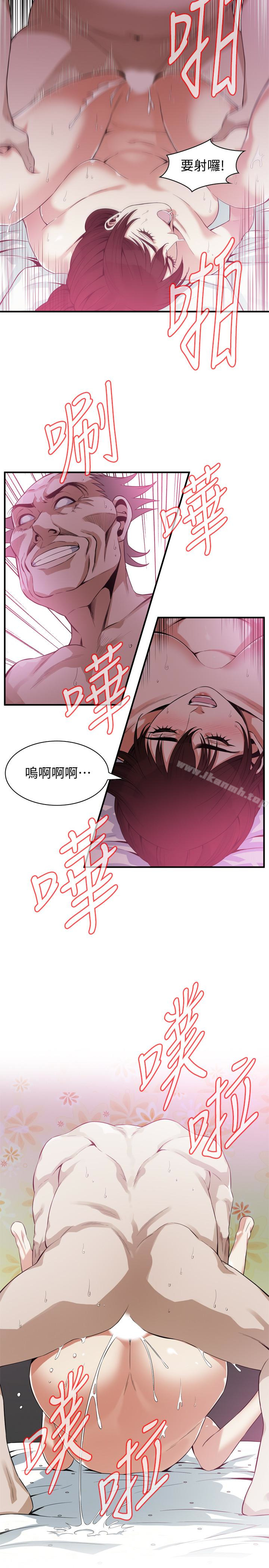 第167話<第3季>-我的老二比勝春的還猛吧? - 第13.jpg页