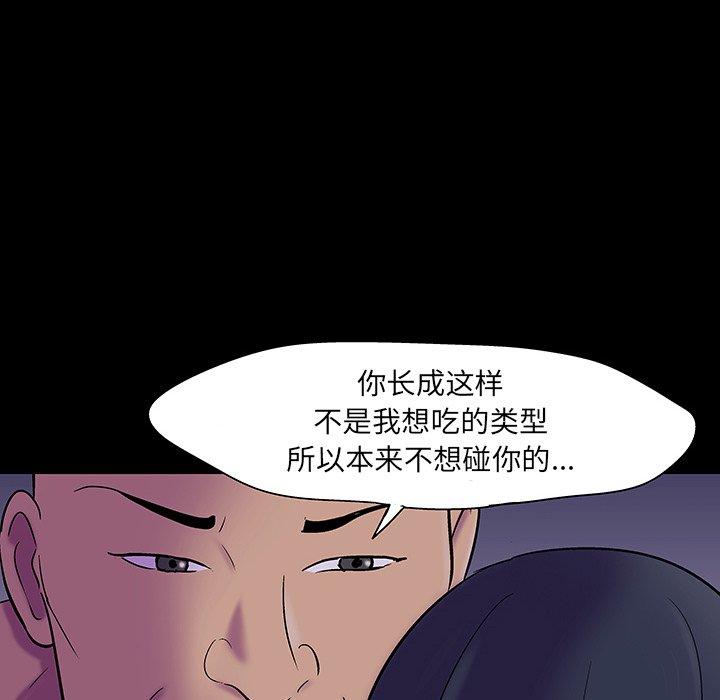 第108话 - 第40.jpg页