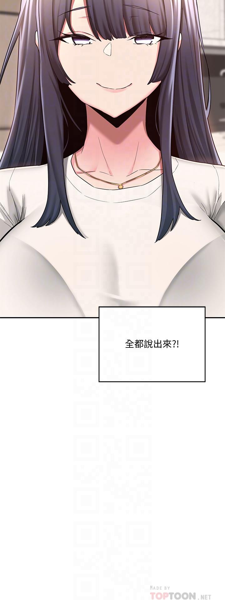 第9話-新人的大肉棒不容小覷 - 第4.jpg页