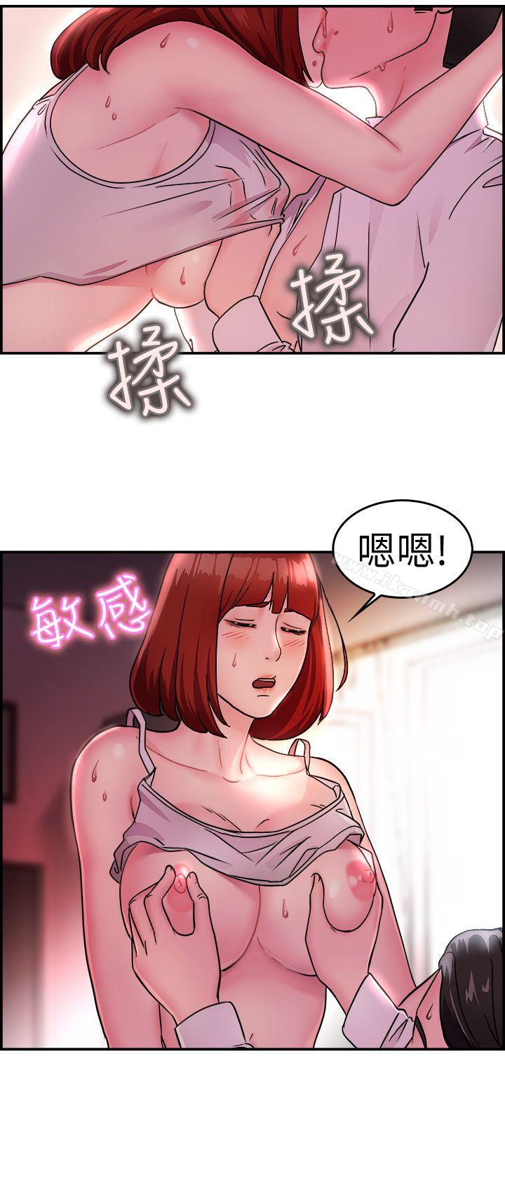 第12话 醉爱前女友家(下) - 第4.jpg页
