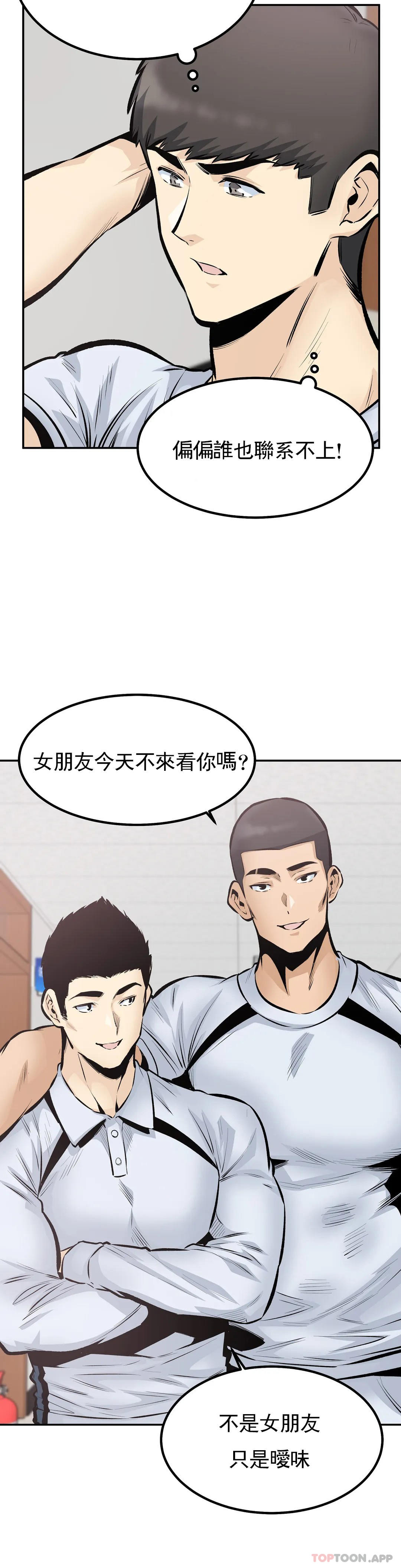 第44话-忘却现实 - 第12.jpg页