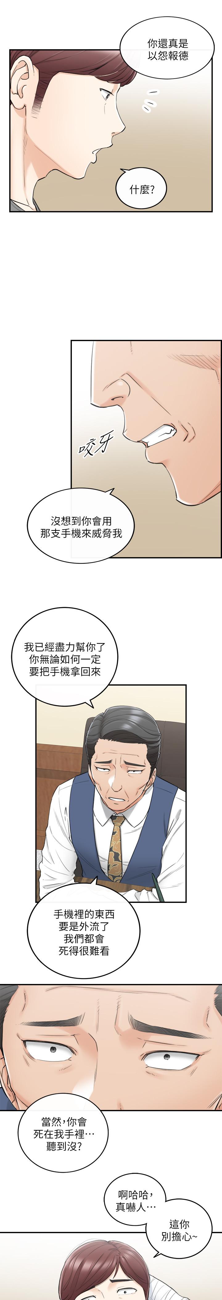 第42話-我要開除李承浩 - 第25.jpg页