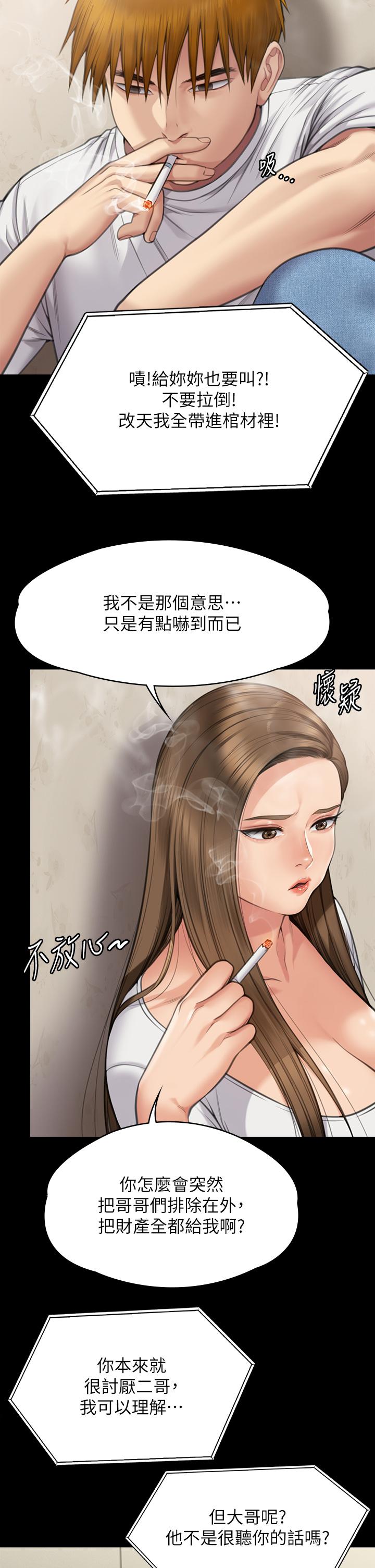第280话-得知妈妈被强暴的俊彪 - 第40.jpg页