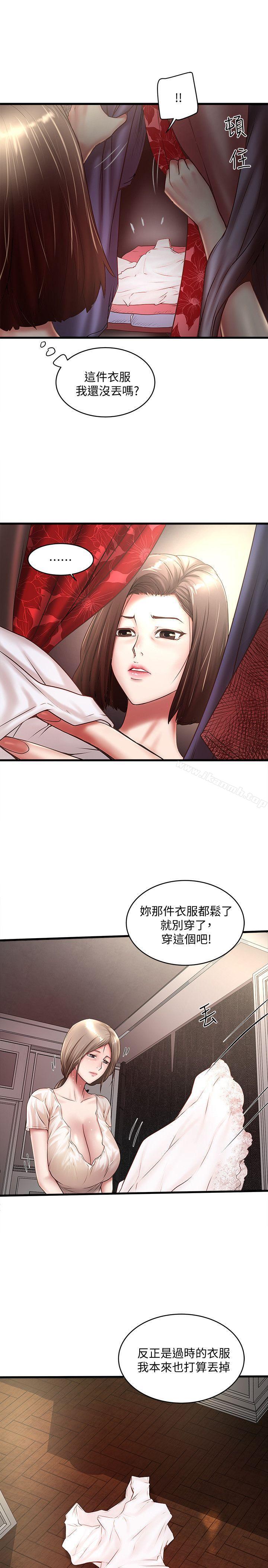 第21话-裸体的帮佣 - 第8.jpg页