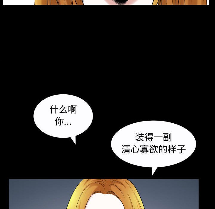 第13话 - 第93.jpg页