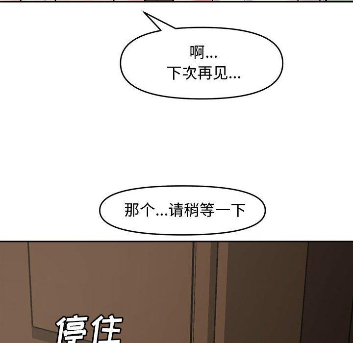 第 8 话 - 第101.jpg页