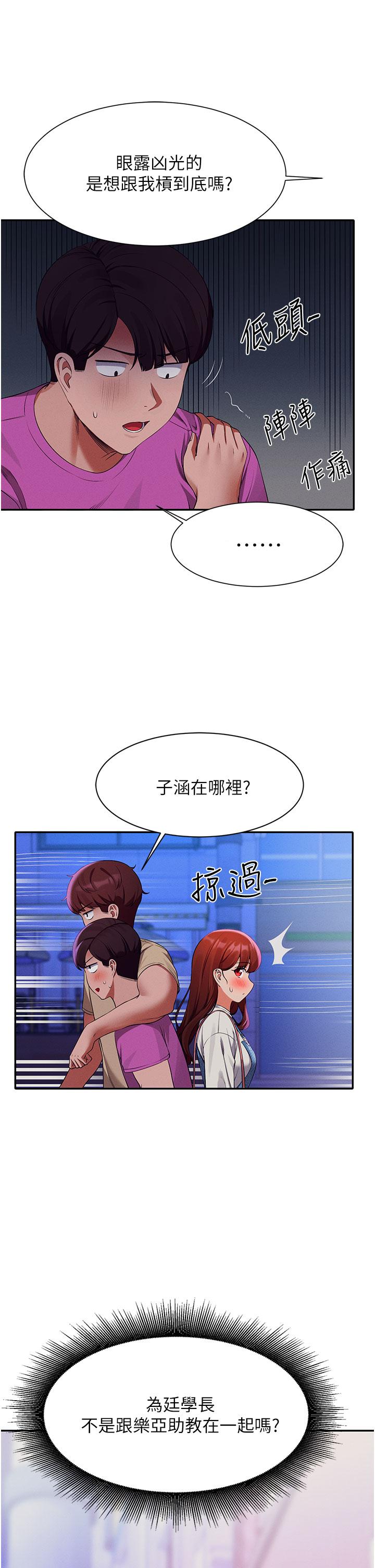 第61話-突發狀況 - 第43.jpg页