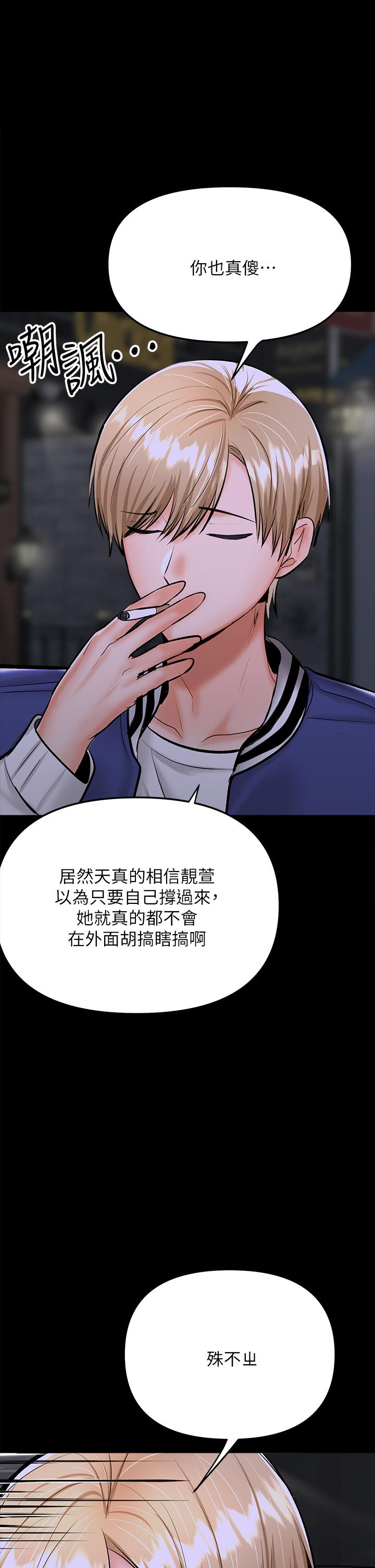 第24話-兵變劈腿的渣女 - 第1.jpg页