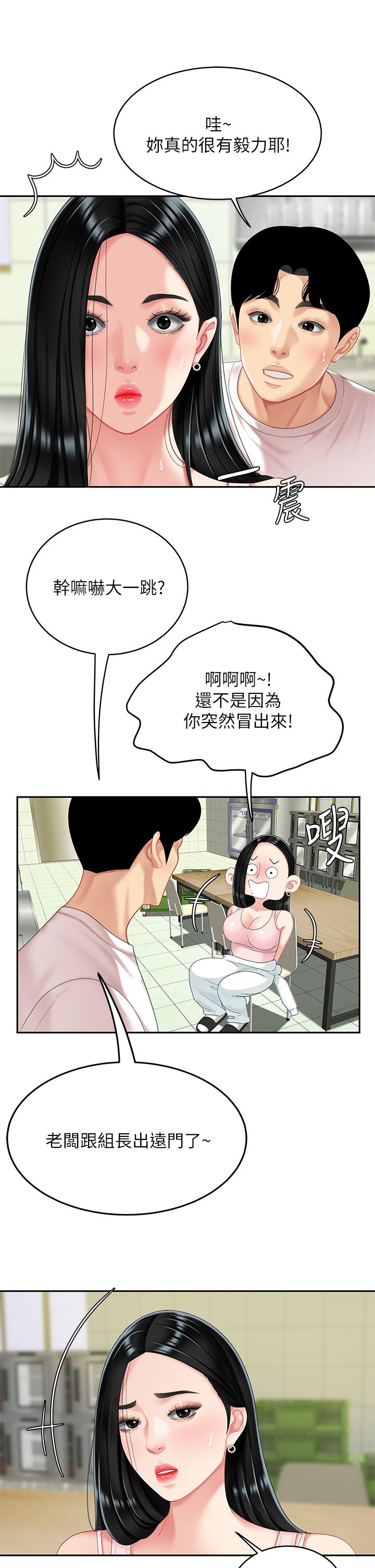第14話-充滿性感美女的泡菜工廠 - 第29.jpg页