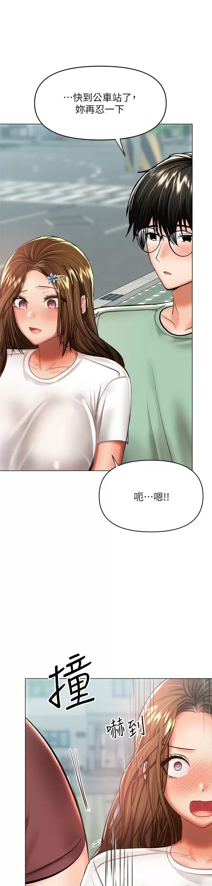 第31話-女友的米分糸工女乃豆頁 - 第34.jpg页